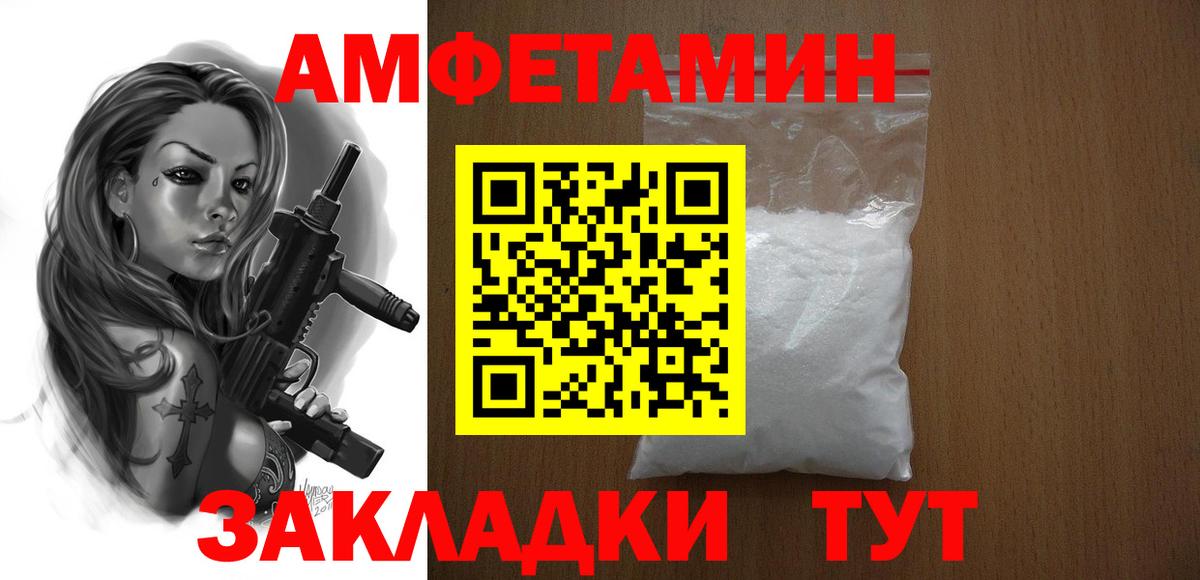 Барнаул  Amphetamine  АМФ  Вход с VPN  АМФЕТАМИН 97% 