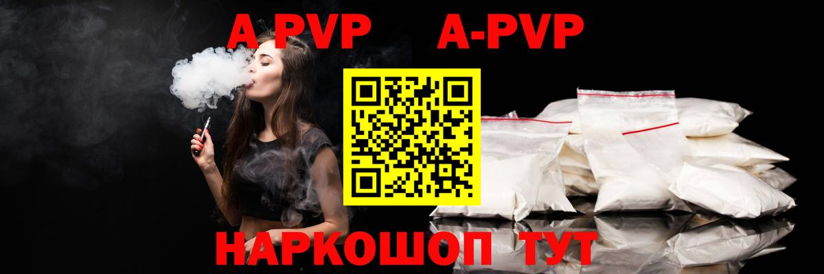 Alfa_PVP Crystall Барнаул