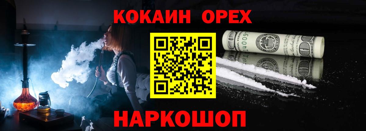COCAIN Columbia  Вход с VPN  Барнаул  Cocaine Fish Scale 