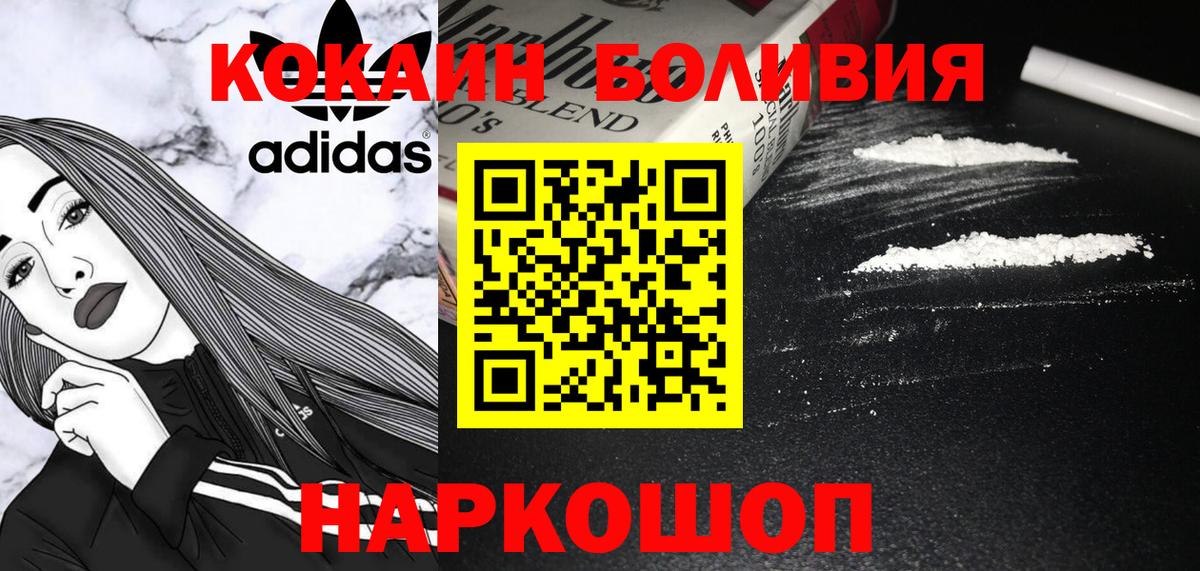 COCAIN FishScale Барнаул