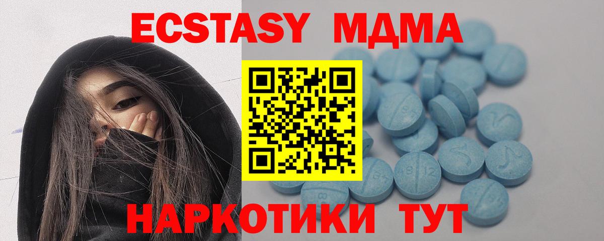 Экстази 300 mg  Вход с VPN  Ecstasy  Барнаул  ЭКСТАЗИ бентли 