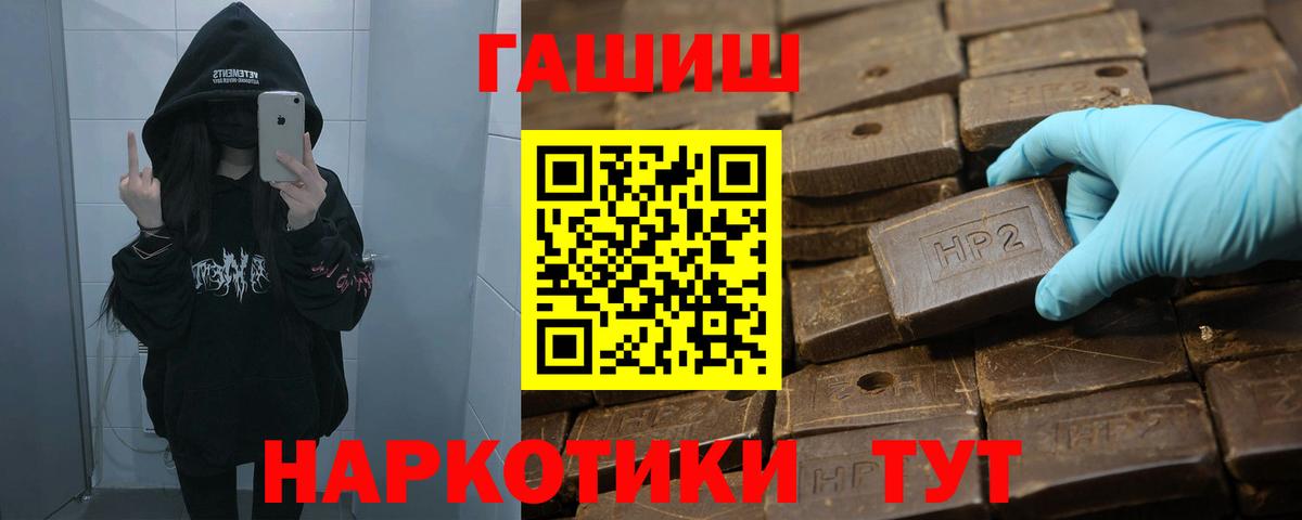 Гашиш Cannabis  ГАШИШ гашик  Вход с VPN  Барнаул 