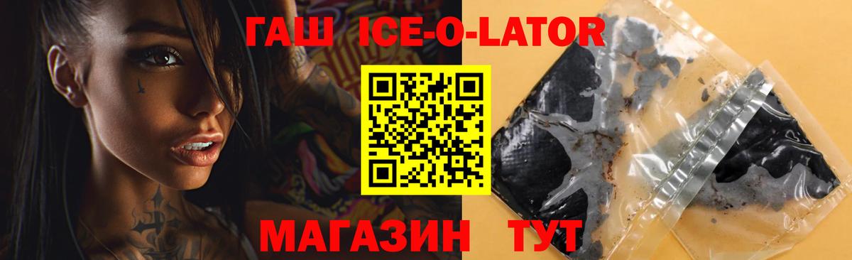ГАШ VHQ Барнаул