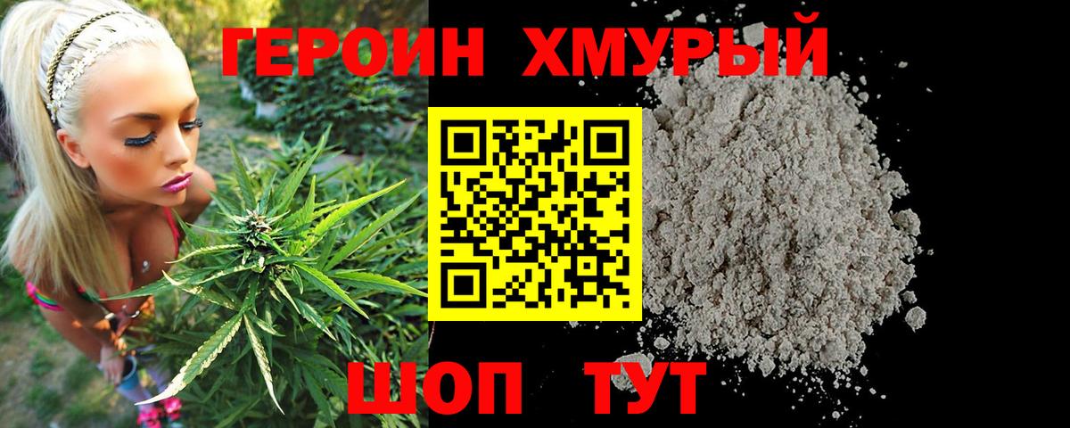 ГЕРОИН афганец Барнаул