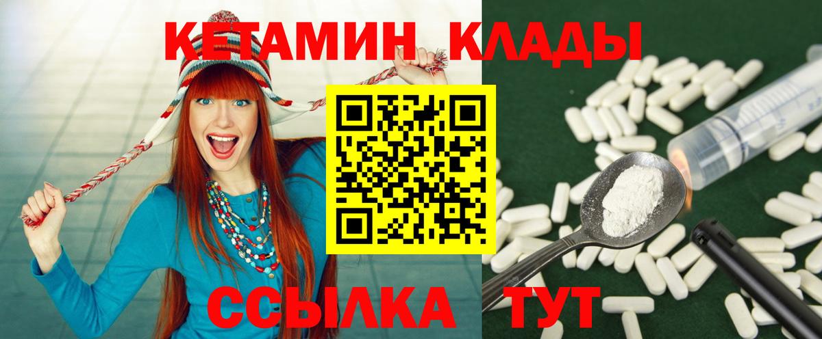 Кетамин ketamine Барнаул