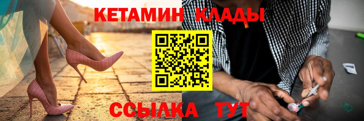 Кетамин ketamine  Вход с VPN  Барнаул 