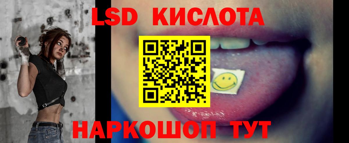 LSD-25 экстази кислота Барнаул
