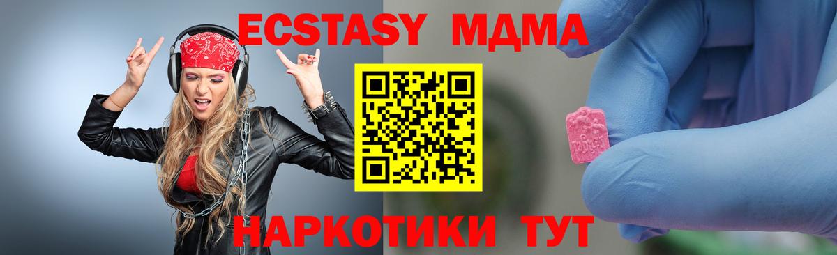 Барнаул  MDMA  Вход с VPN  МДМА Molly  МДМА кристаллы 