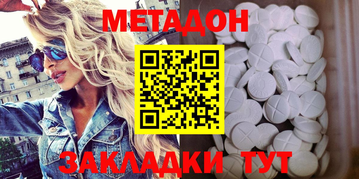 Метадон VHQ  Вход с VPN  Барнаул 