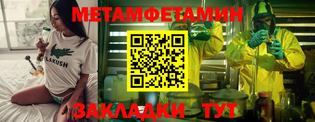 МЕТАМФЕТАМИН витя Барнаул