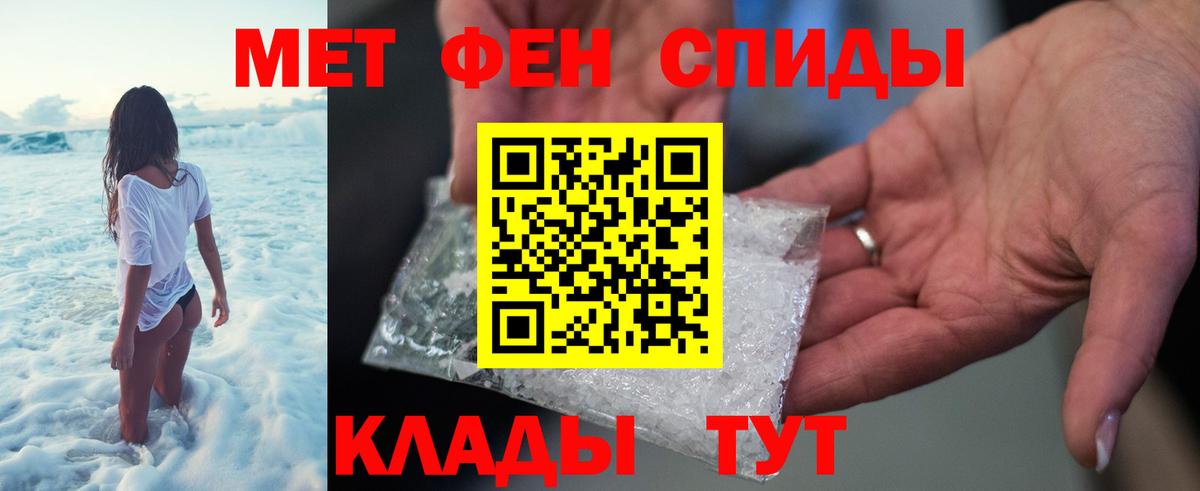 Метамфетамин мет  Метамфетамин мет  Вход с VPN  Первитин  Барнаул 