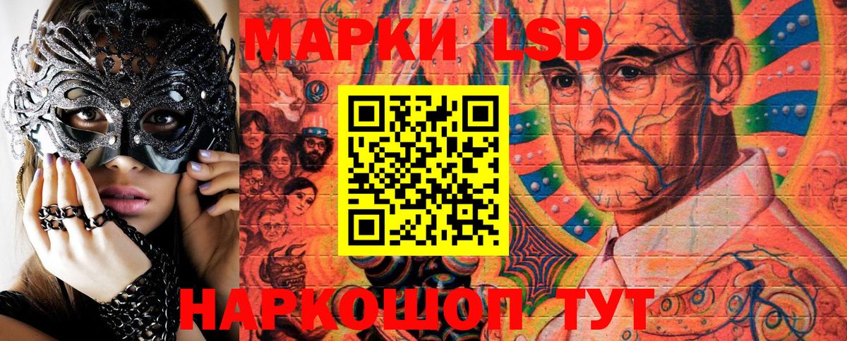 Барнаул  Марки N-bome 1,8мг  Вход с VPN 