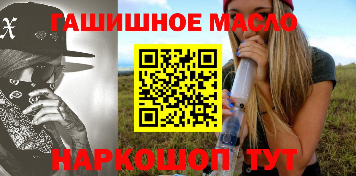 Дистиллят ТГК жижа  Вход с VPN  Барнаул  ТГК THC oil 
